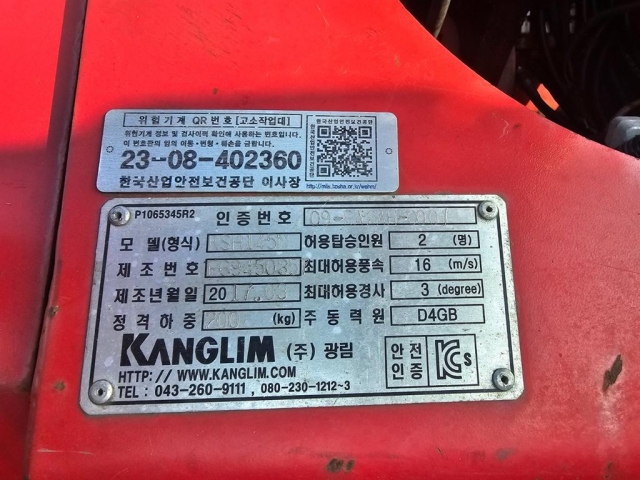 3.5톤절연고소작업차 사진 10